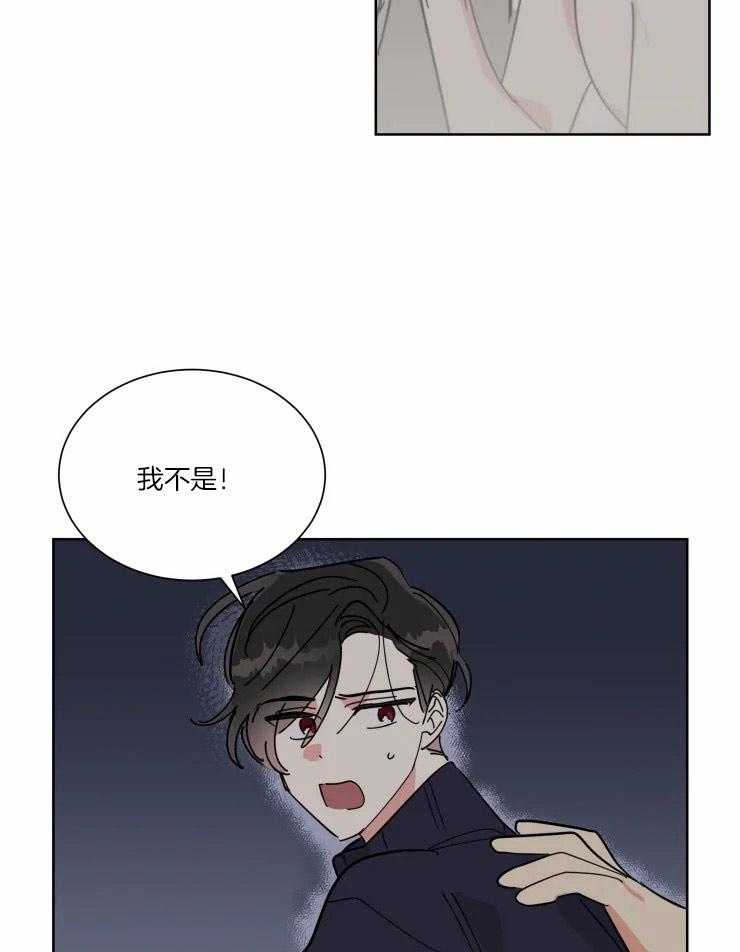 可遇不可求 第37话 第17页