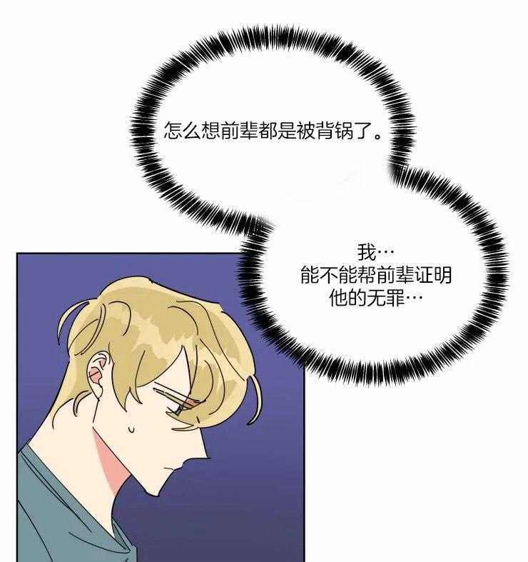 可遇不可求 第37话 第19页