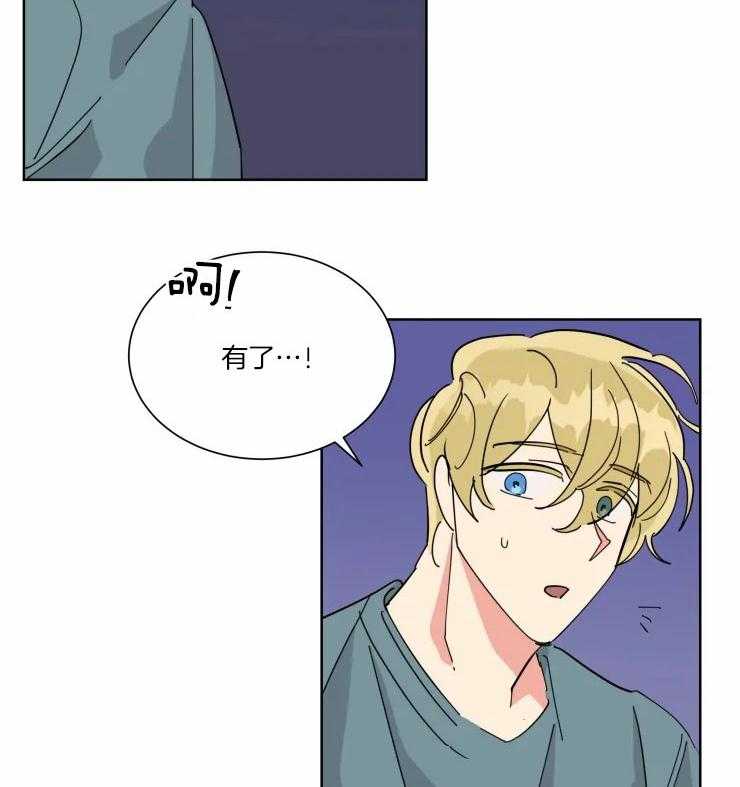 可遇不可求 第37话 第20页