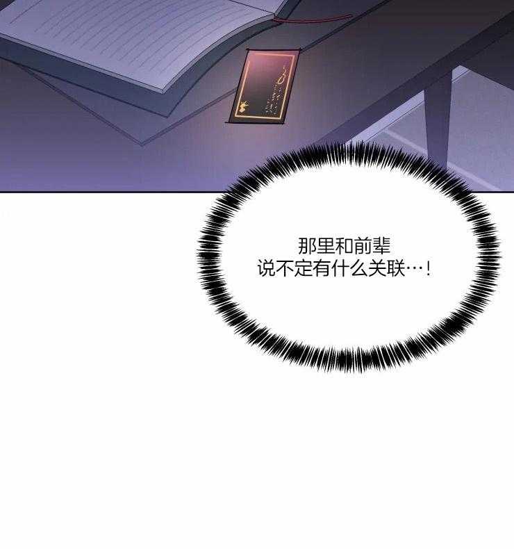 可遇不可求第37话图