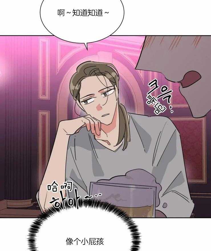 可遇不可求 第38话 第2页