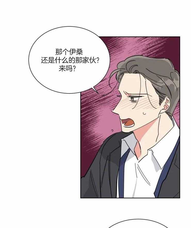 可遇不可求 第38话 第4页