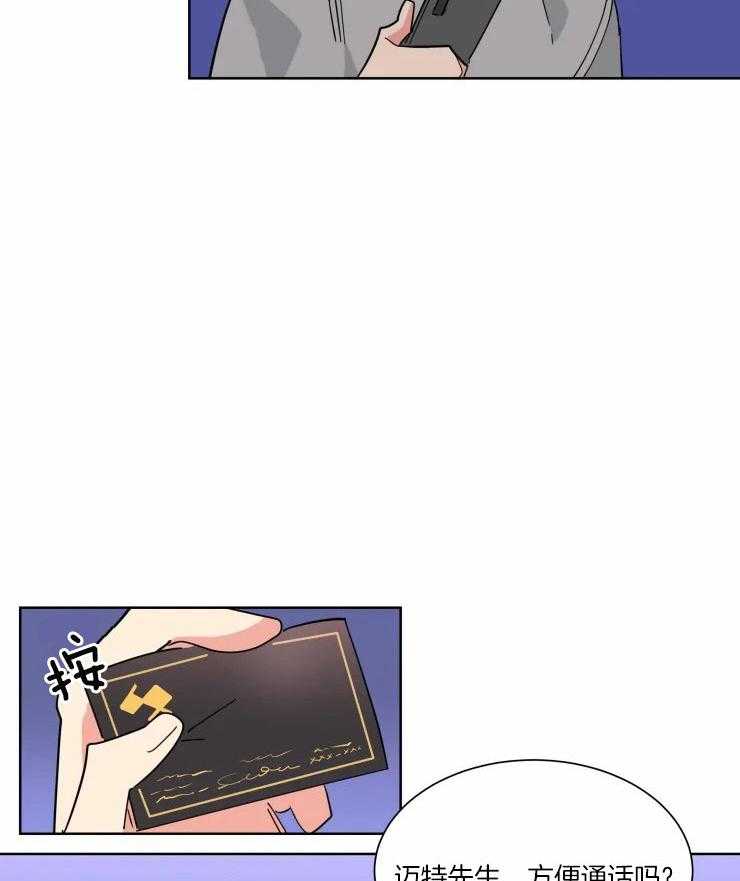 可遇不可求 第38话 第6页