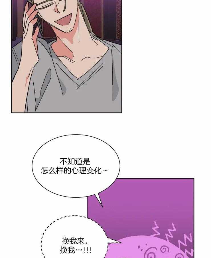 可遇不可求第38话图