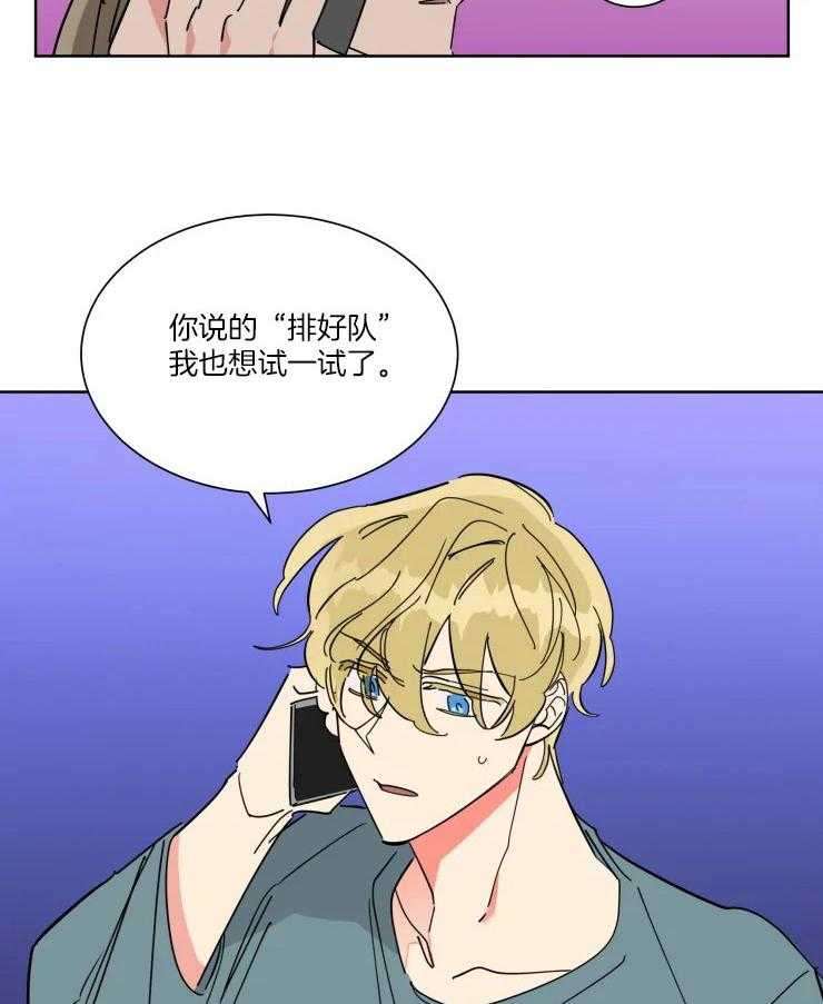 可遇不可求 第38话 第12页