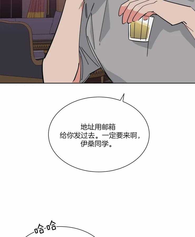 可遇不可求第38话图