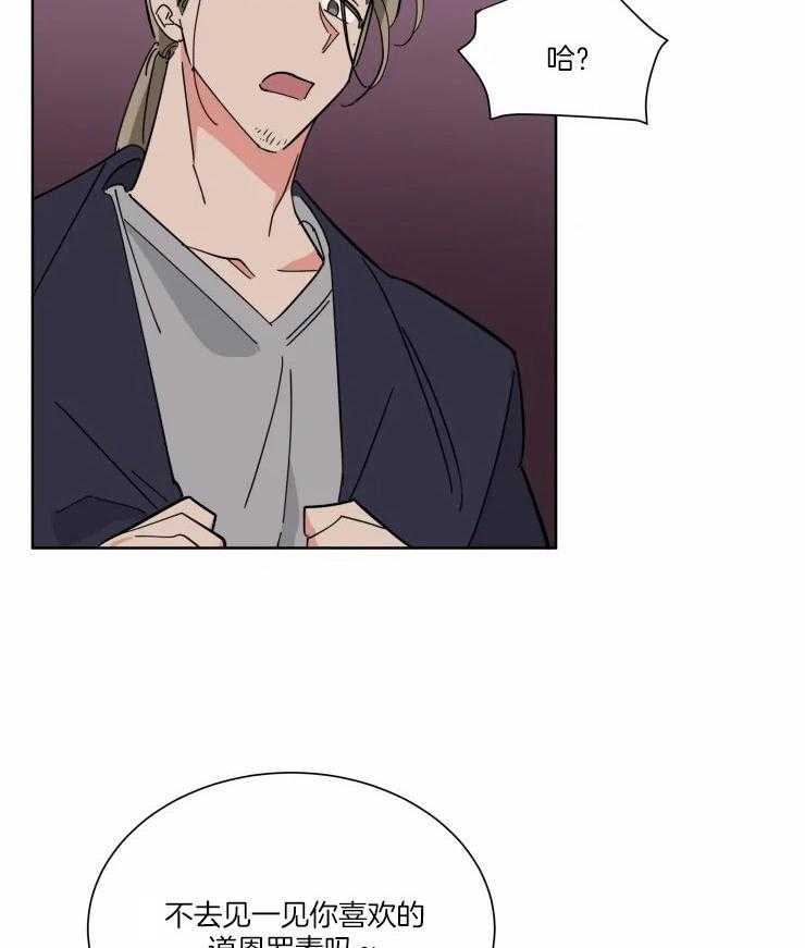 可遇不可求第38话图