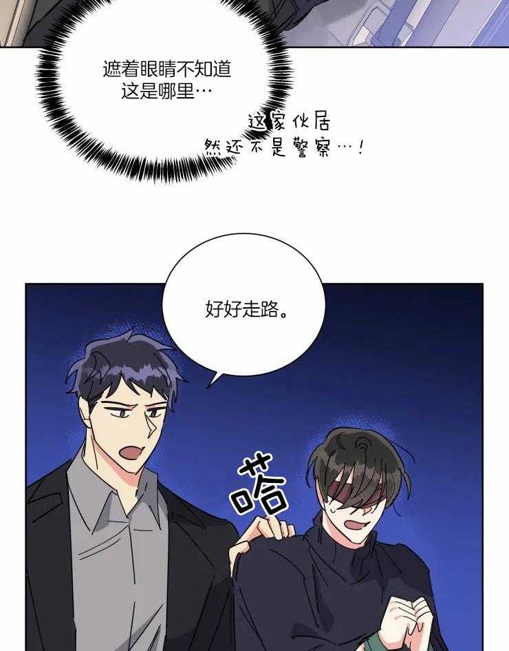 可遇不可求 第39话 第2页