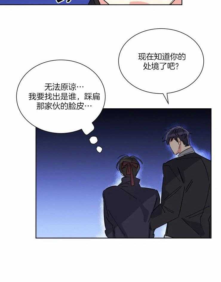 可遇不可求 第39话 第4页