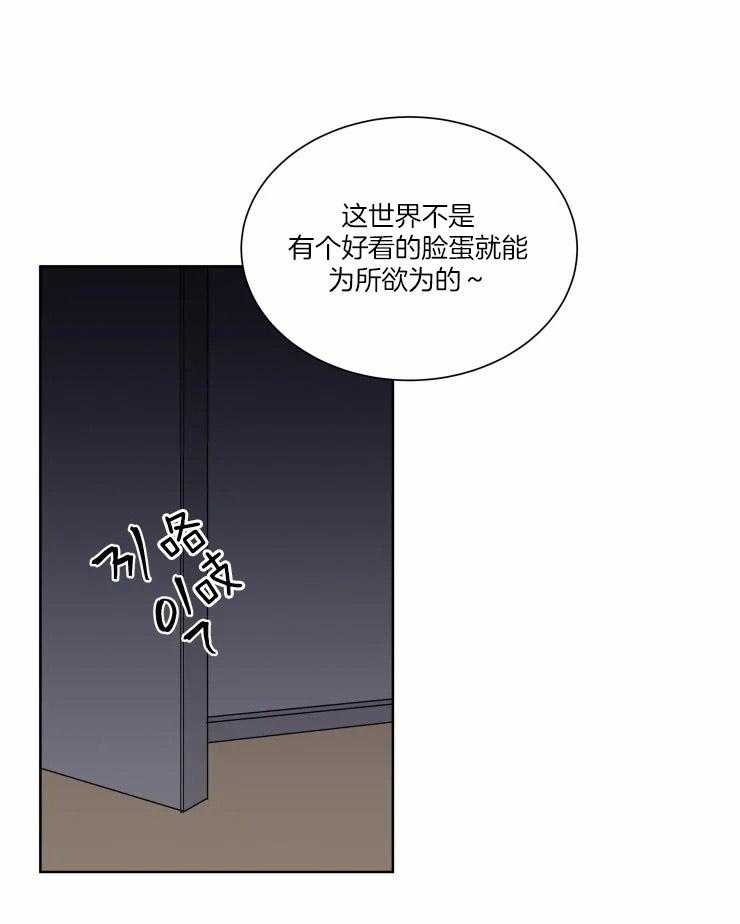 可遇不可求 第39话 第5页