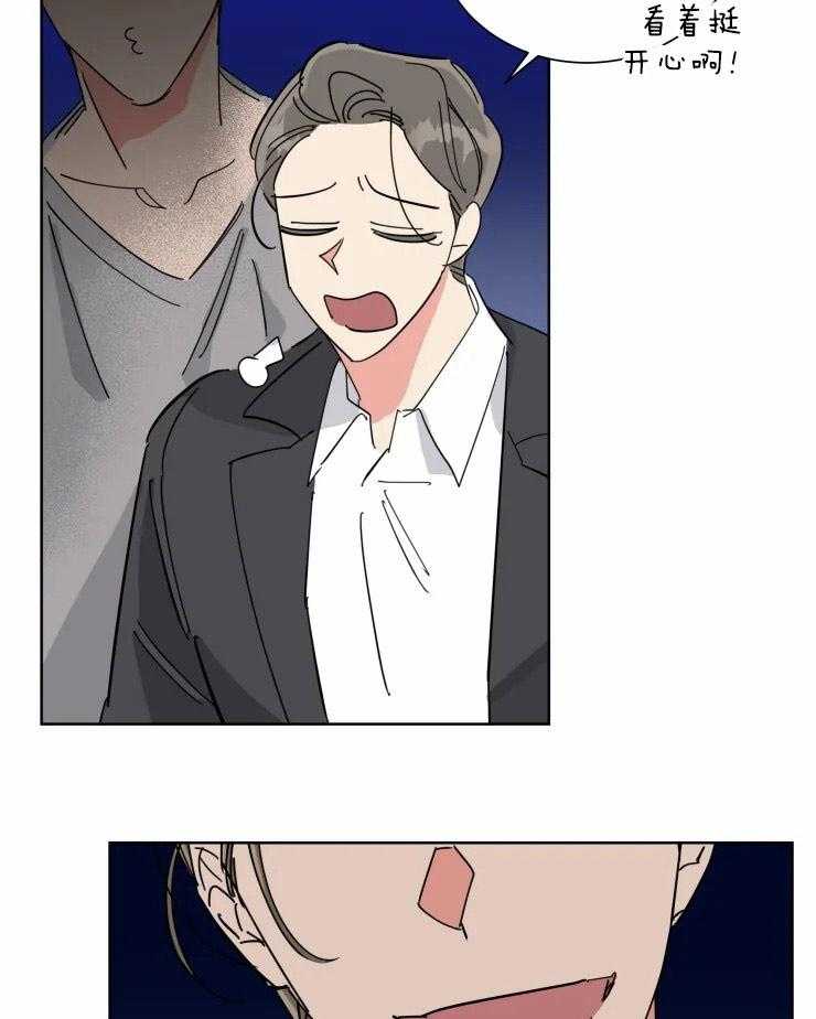 可遇不可求 第39话 第11页