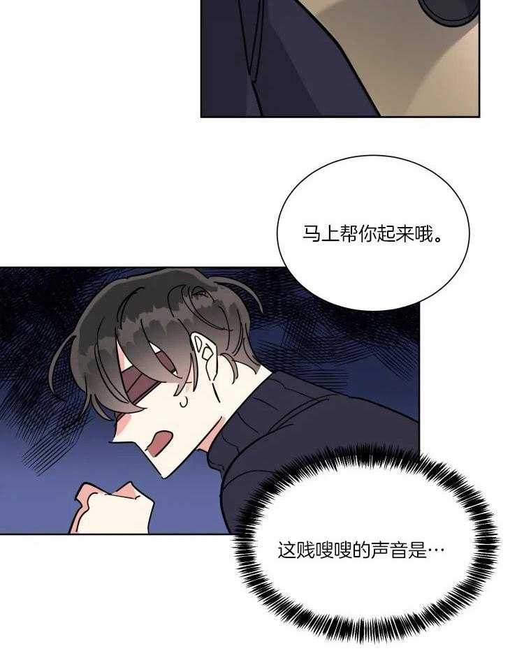 可遇不可求 第39话 第16页