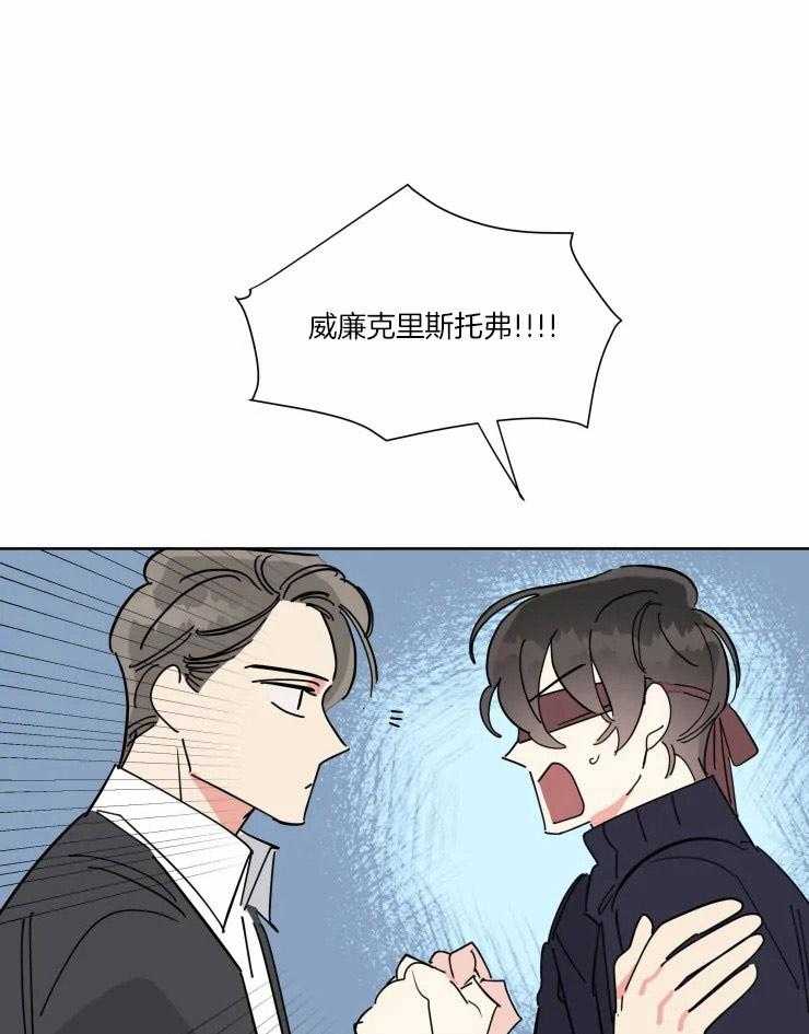 可遇不可求 第39话 第17页