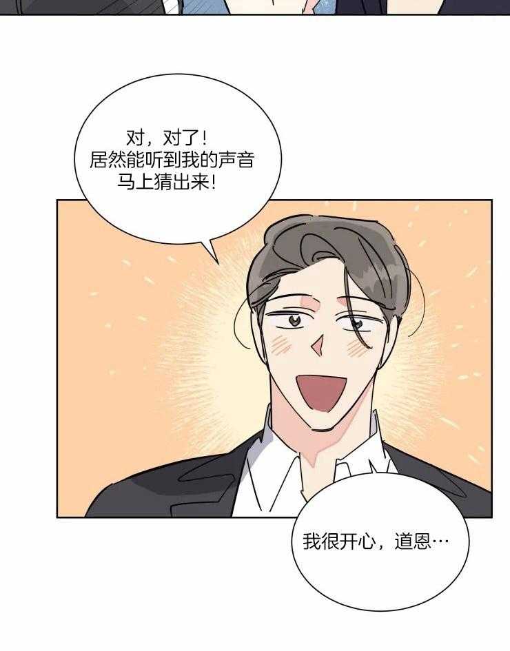 可遇不可求 第39话 第18页