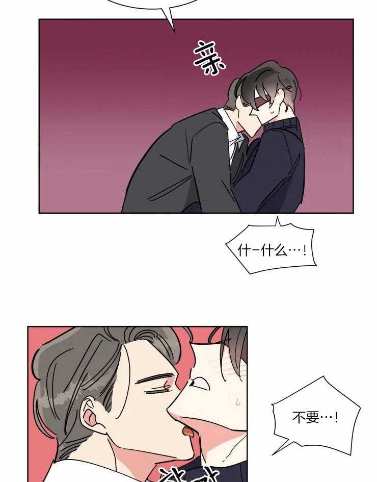 可遇不可求 第39话 第23页