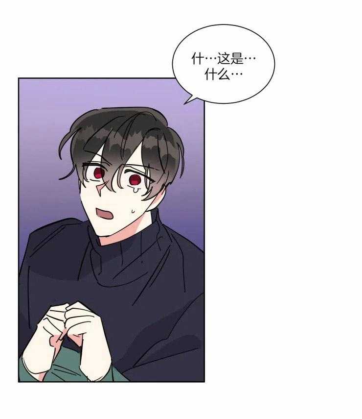 可遇不可求 第39话 第28页