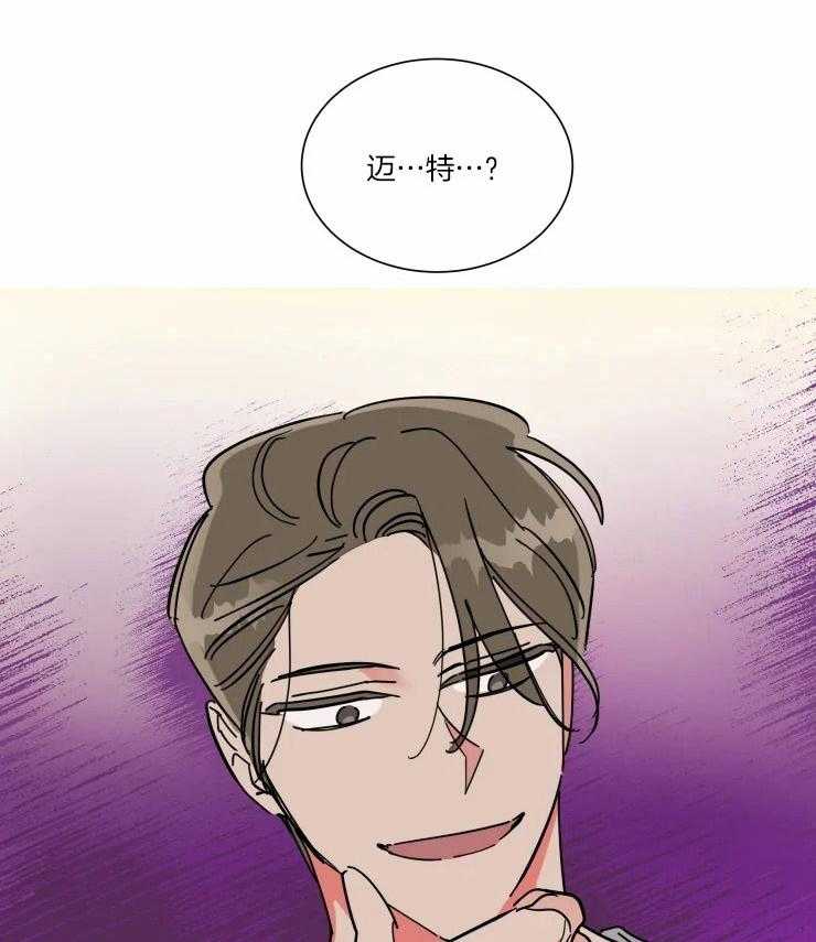 可遇不可求 第39话 第29页