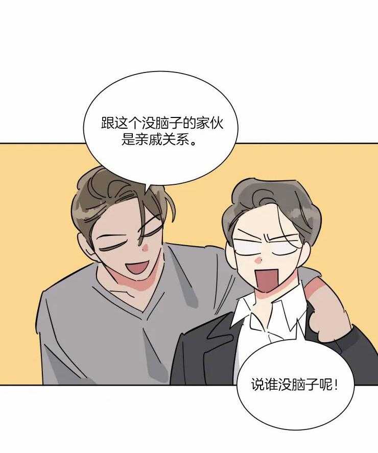 可遇不可求 第40话 第3页