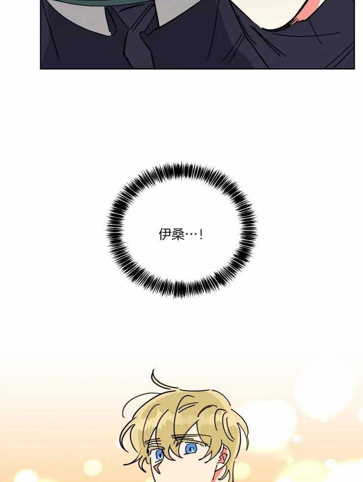 可遇不可求 第40话 第12页