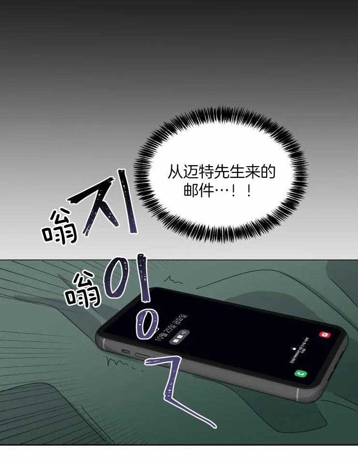 可遇不可求 第40话 第15页