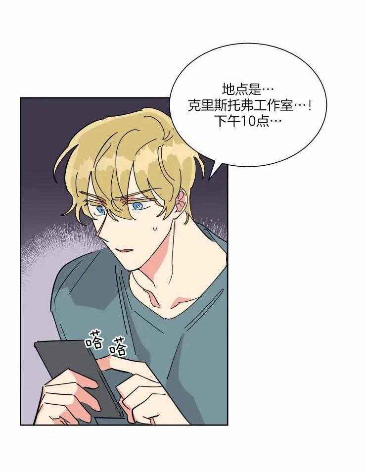 可遇不可求 第40话 第16页