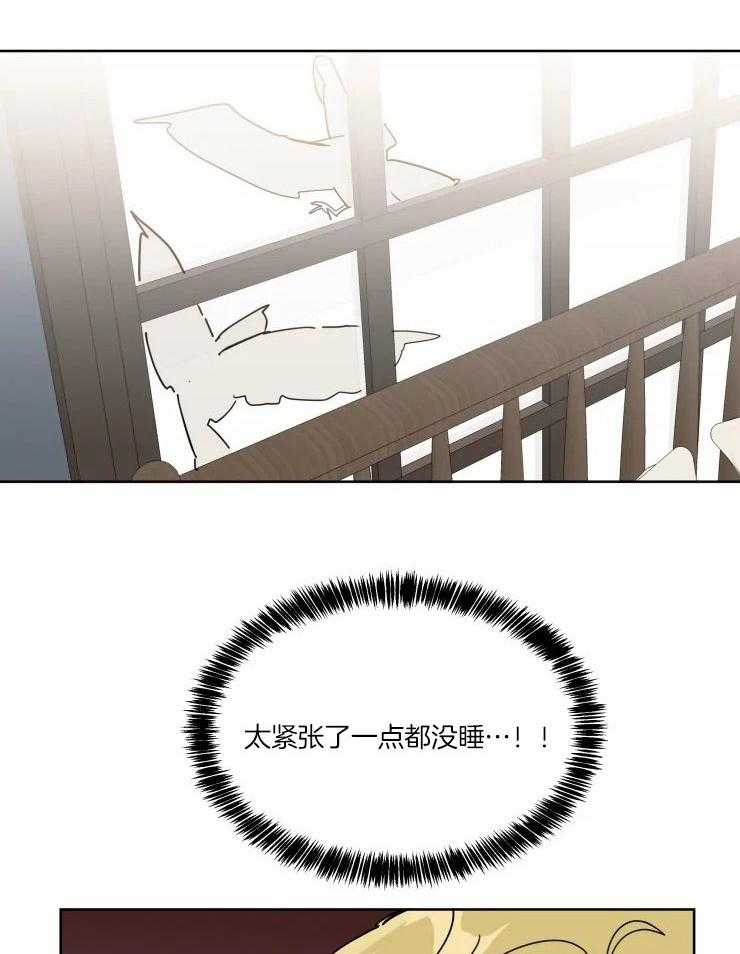 可遇不可求 第40话 第20页