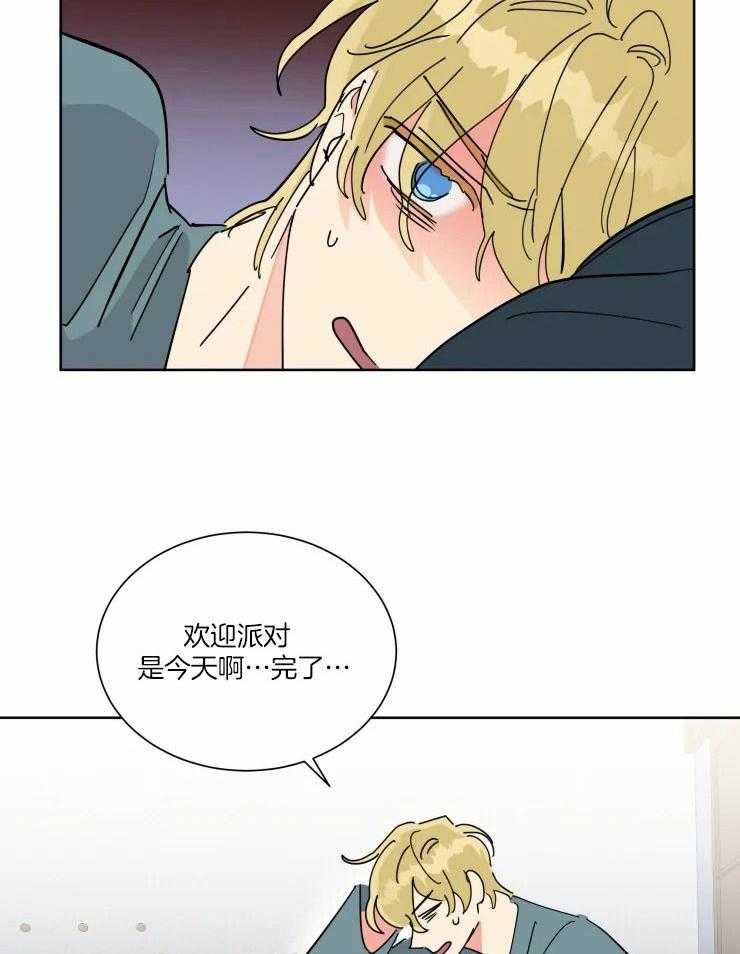 可遇不可求 第40话 第21页