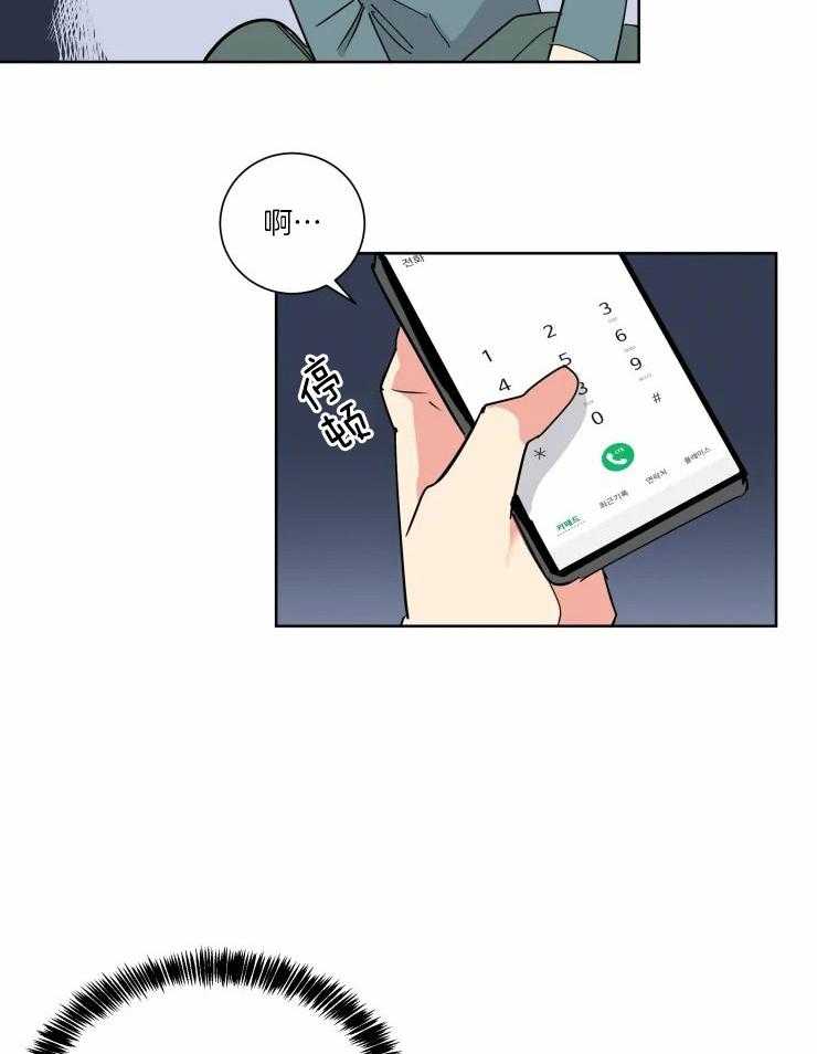 可遇不可求 第40话 第23页