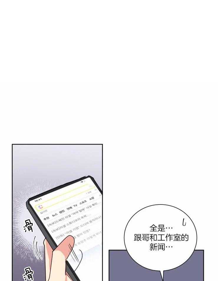 可遇不可求 第41话 第0页