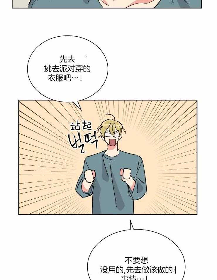 可遇不可求 第41话 第3页