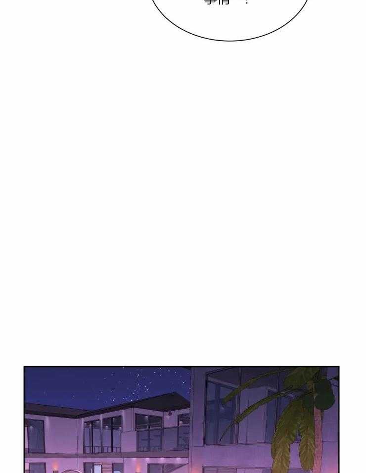 可遇不可求 第41话 第4页