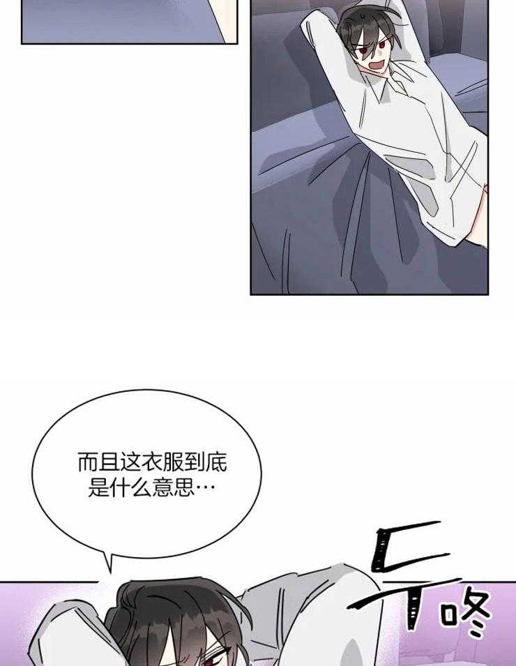 可遇不可求 第41话 第6页