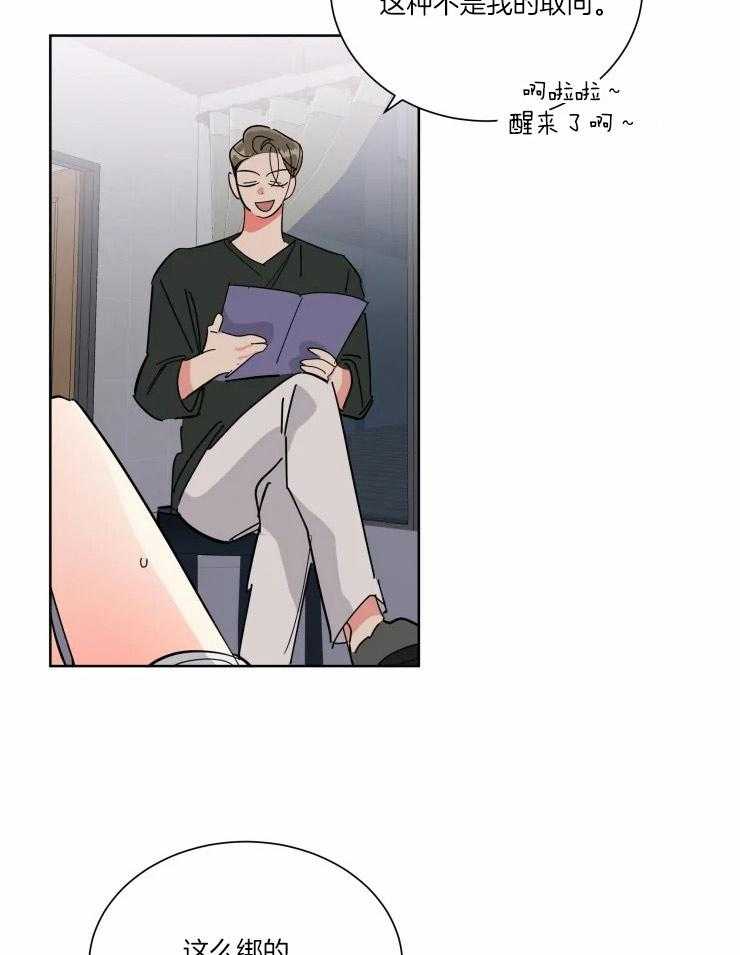 可遇不可求 第41话 第8页