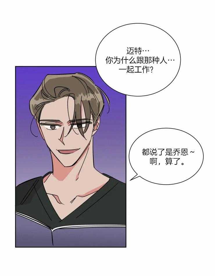 可遇不可求 第41话 第10页