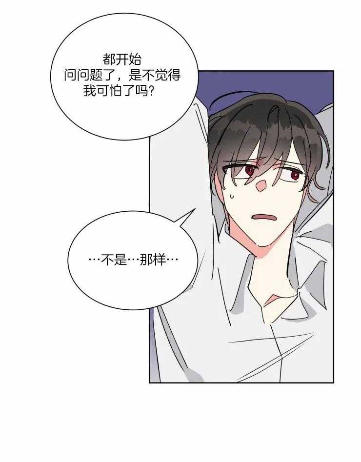 可遇不可求 第41话 第11页