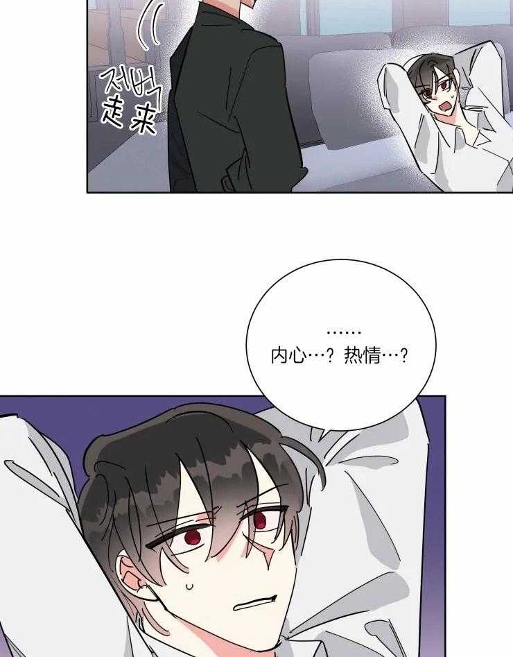 可遇不可求 第41话 第13页