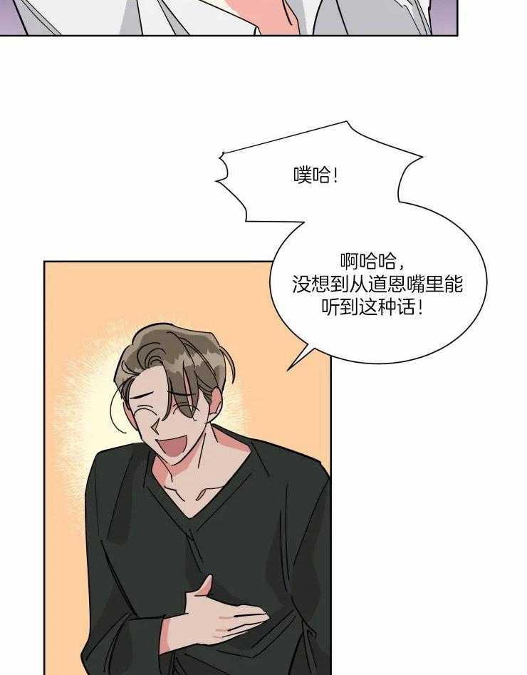 可遇不可求第41话图
