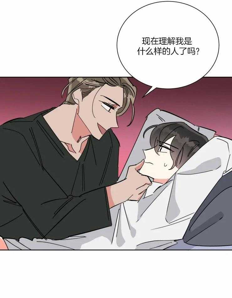 可遇不可求 第41话 第19页