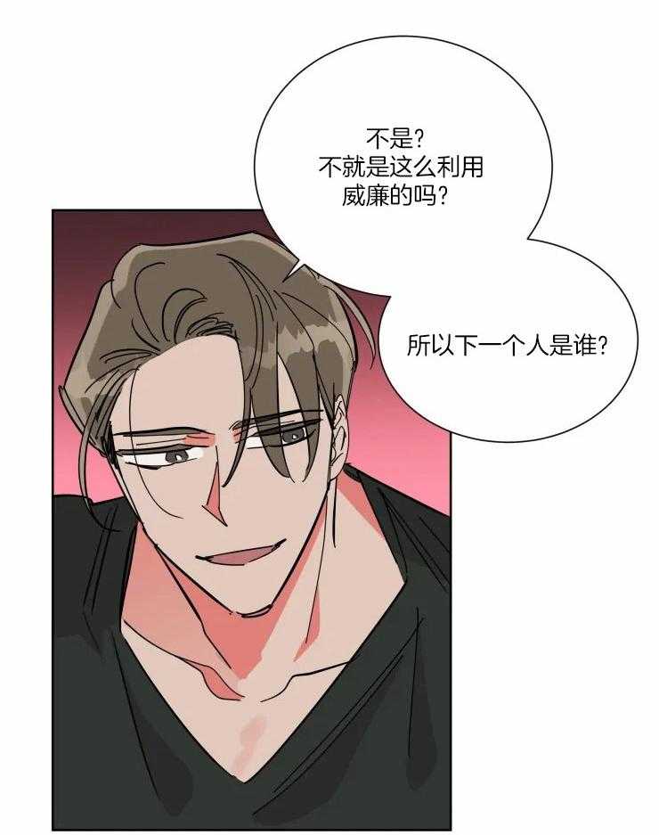 可遇不可求 第42话 第2页