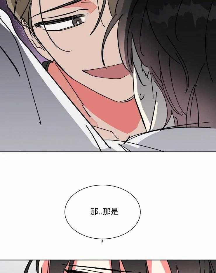 可遇不可求 第42话 第5页