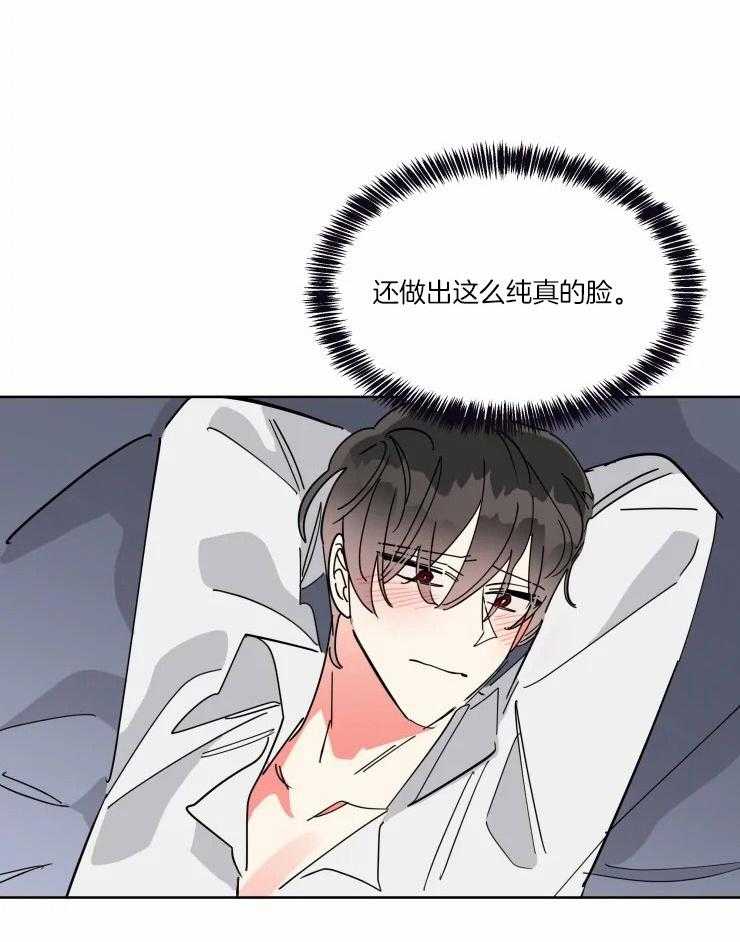 可遇不可求 第42话 第7页