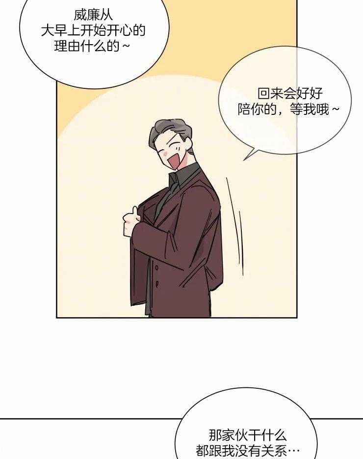 可遇不可求 第42话 第9页