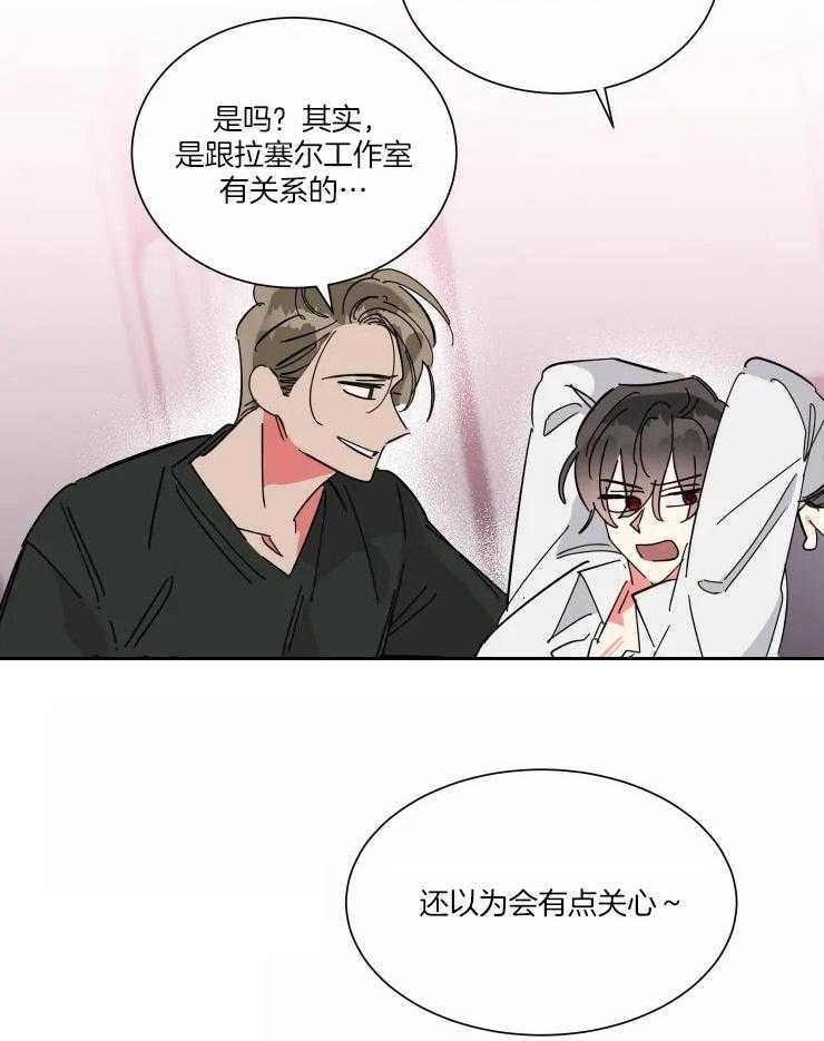 可遇不可求 第42话 第10页