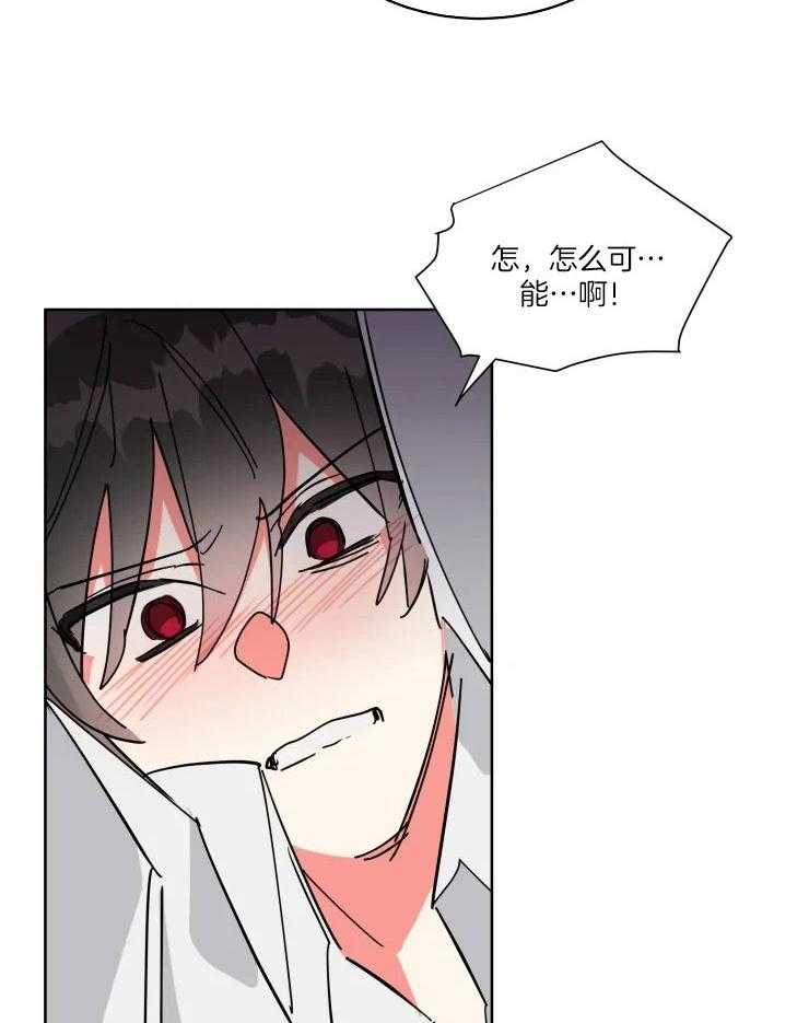 可遇不可求 第42话 第12页