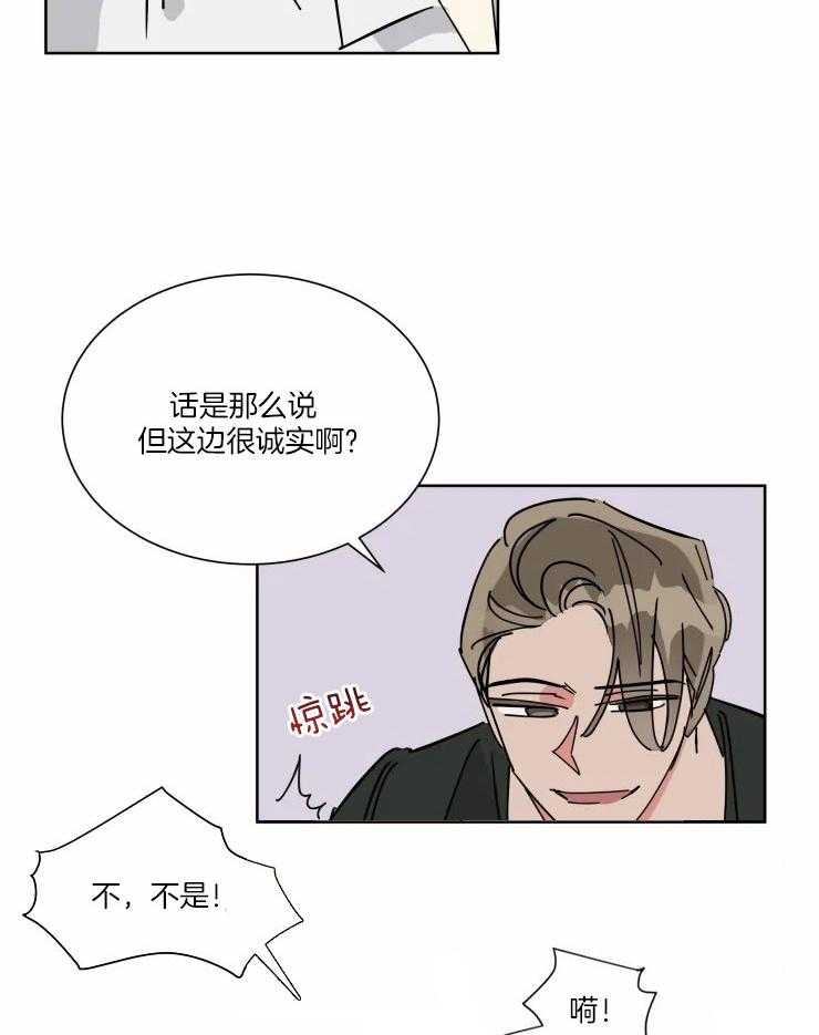 可遇不可求 第42话 第13页