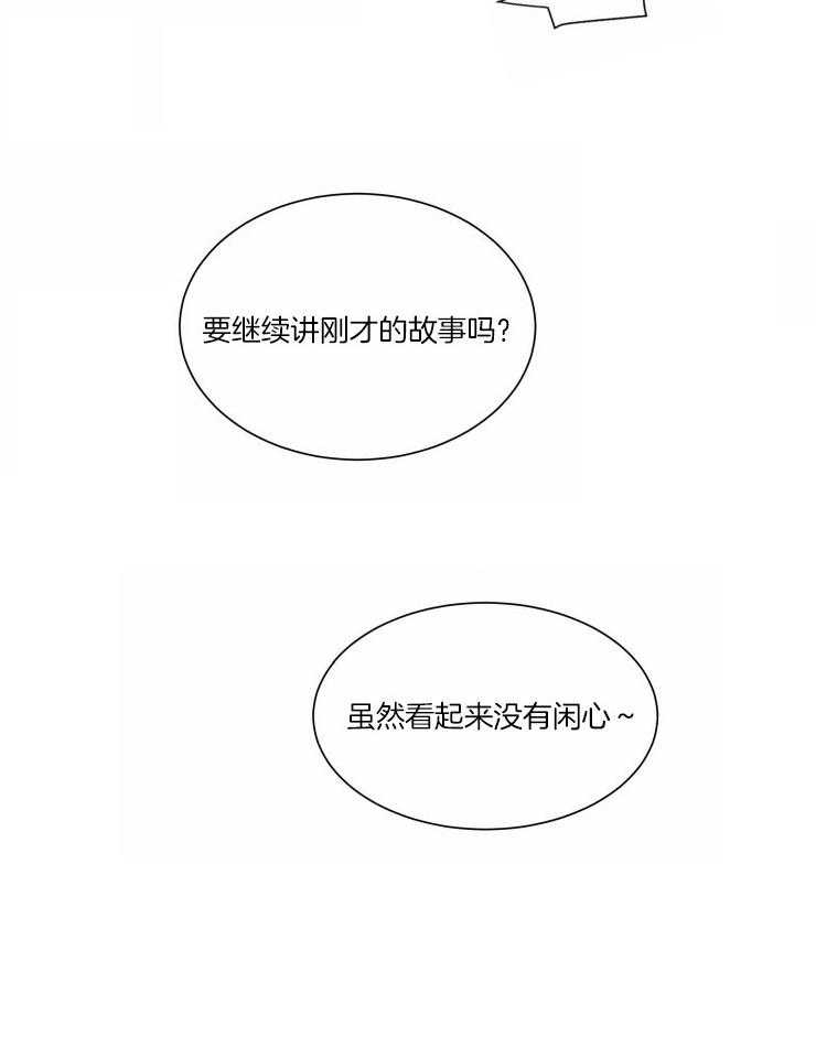 可遇不可求 第42话 第14页