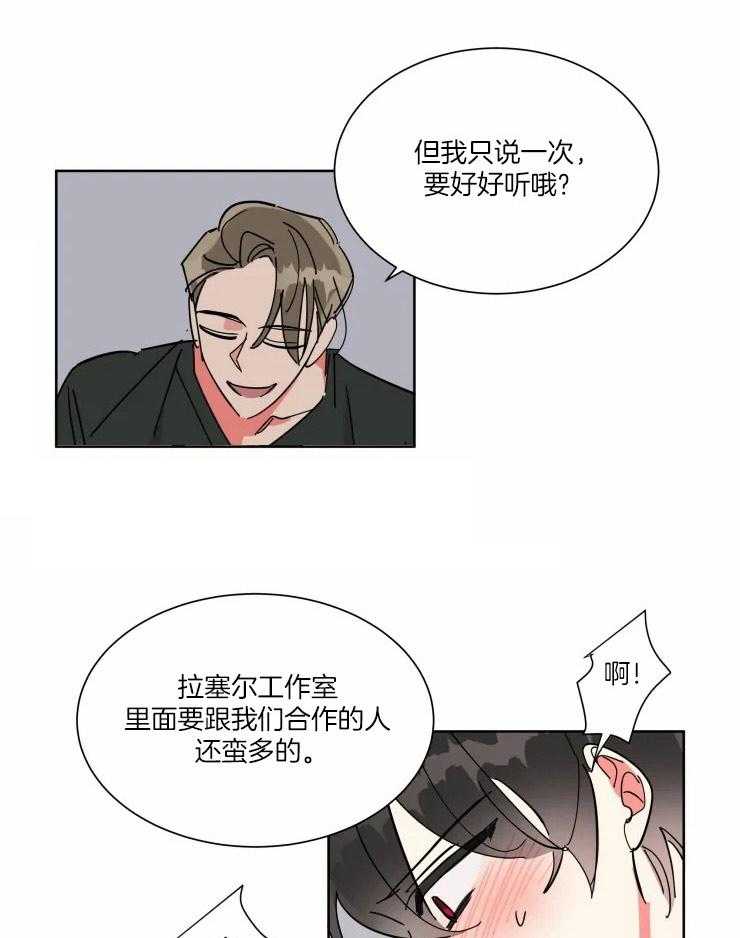 可遇不可求 第42话 第15页