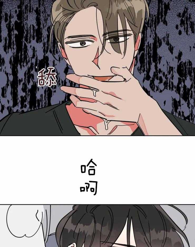 可遇不可求 第42话 第18页