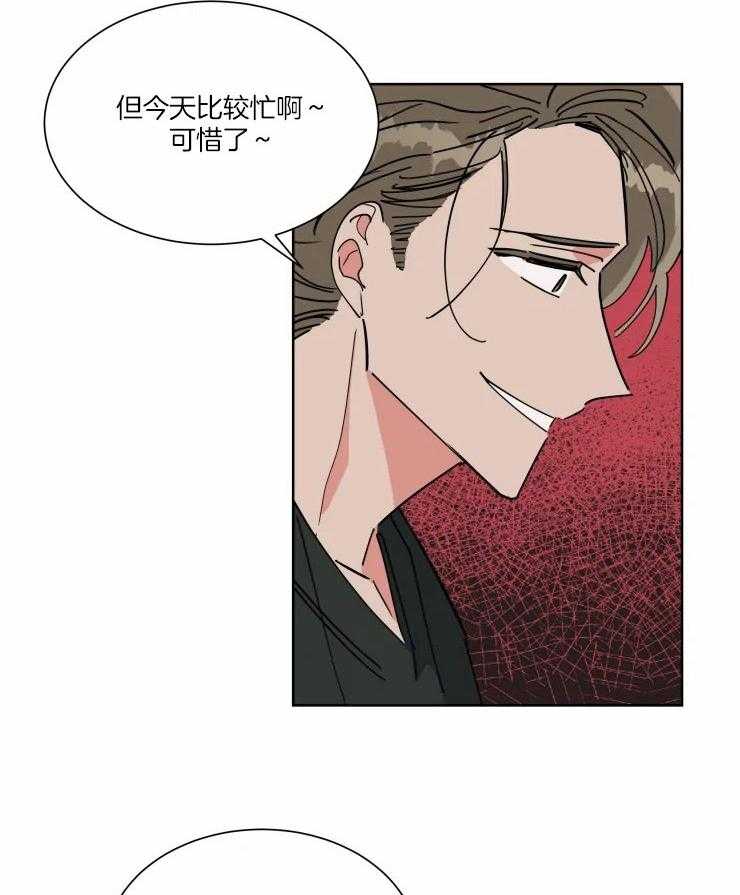 可遇不可求 第42话 第23页