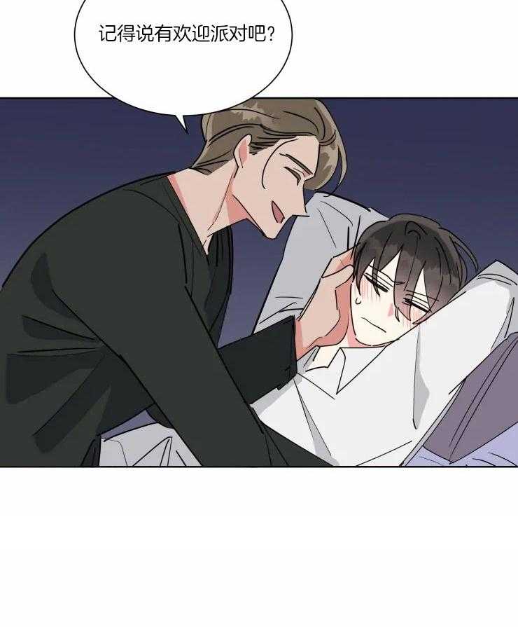 可遇不可求 第42话 第24页